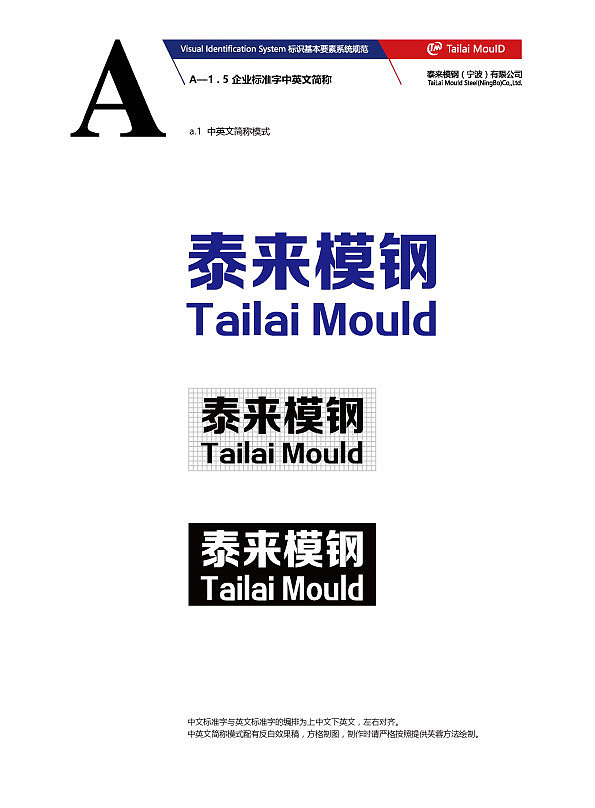 平面设计-泰来钢模企业形象手册（图ZOTMxODc5MzY=） - 书籍/画册 - 站酷设计师筱浩浩a原创素材 - 站酷ZCOOL