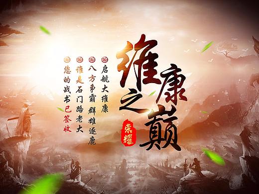 维康之颠（个人主页-ZMjU4ODgxNzI=） - 海报 - 站酷设计师丶要有光原创素材 - 站酷ZCOOL