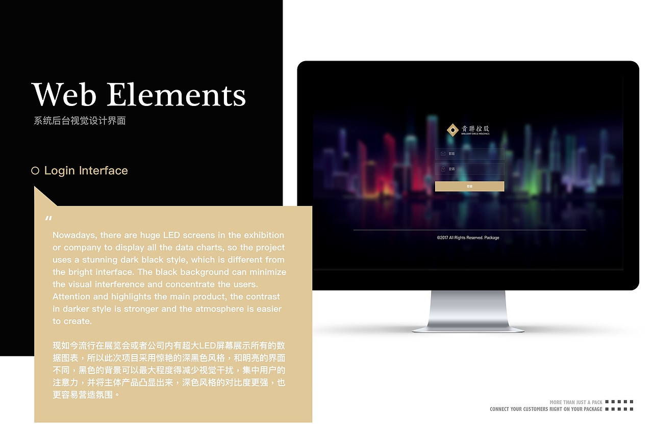 贵联控股集团智能包装系统（webAPP & Web）（图ZMTg0MzI5MDg4） - 其他 - 站酷设计师Joe_TSUI原创素材 - 站酷ZCOOL