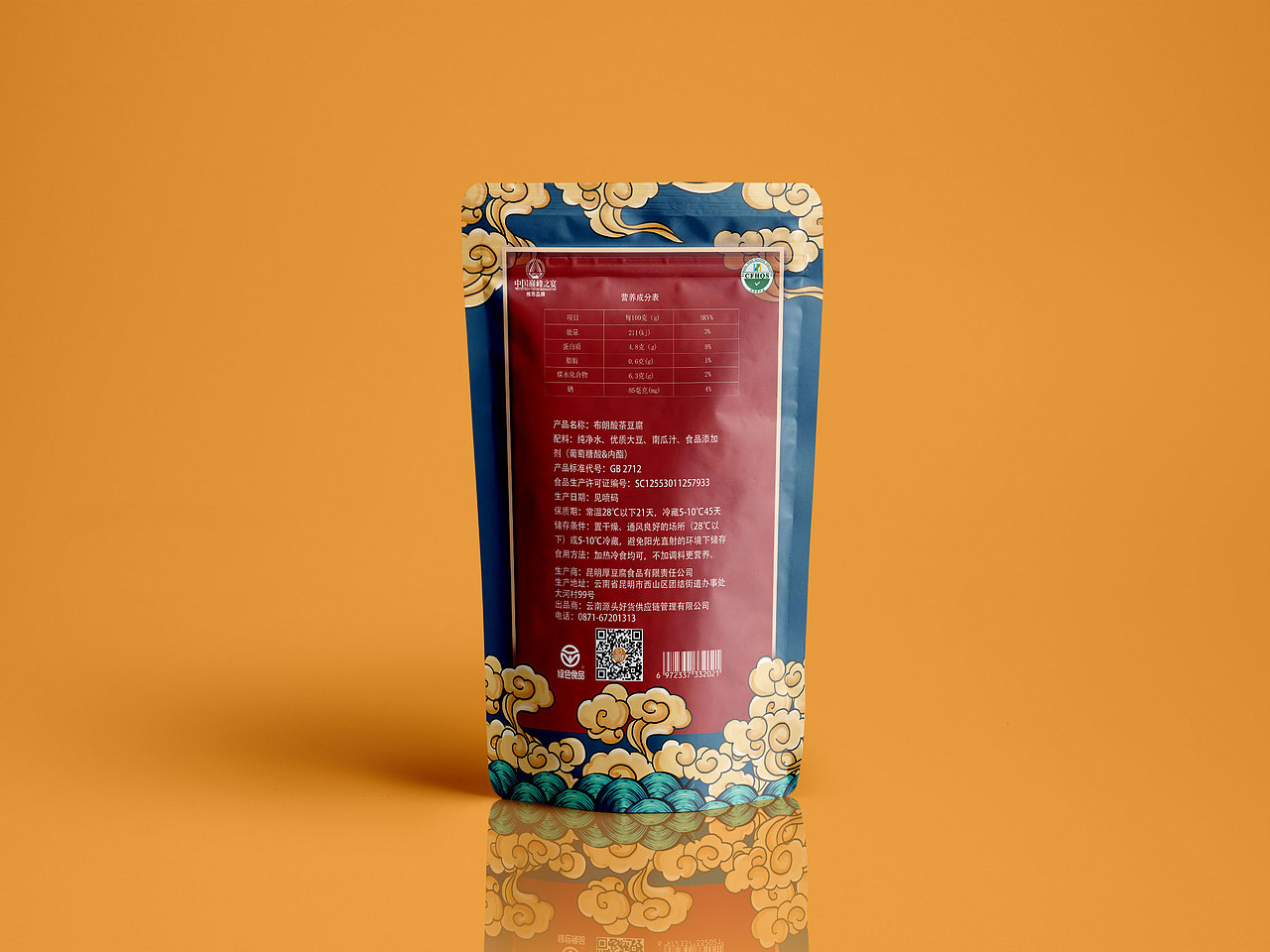 包装（图ZMTkyODY2Mzg4） - 包装 - 站酷设计师爱上网的老污龟原创素材 - 站酷ZCOOL