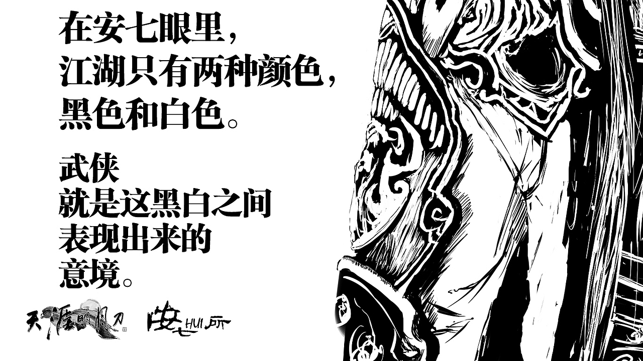 还没画完的时候,就截取了其中一小块做了个桌面。天刀PNG格式的LOGO是百度上搜来的。