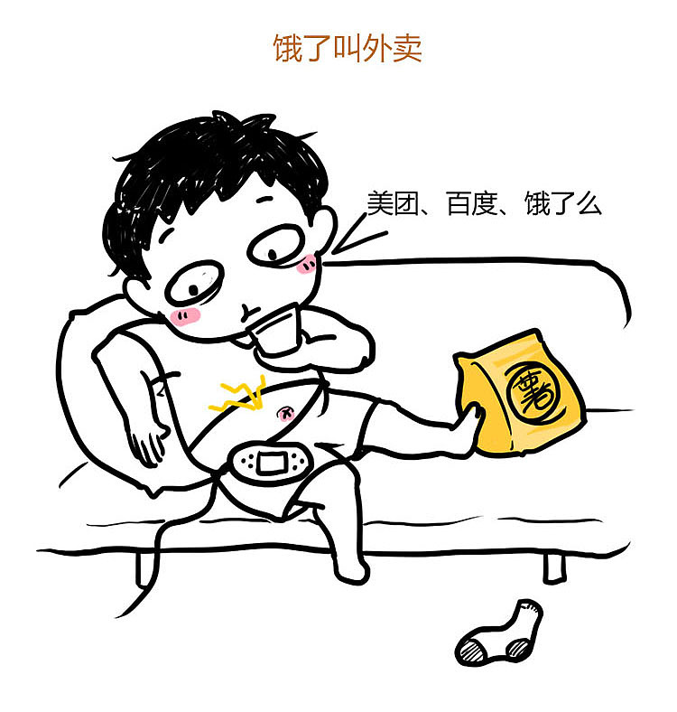 公司漫画-懒癌患者自白（图ZODQ2MDM3ODA=） - 短篇/格漫 - 站酷设计师西春花原创素材 - 站酷ZCOOL