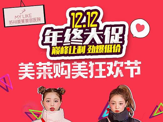 双12app专场活动页