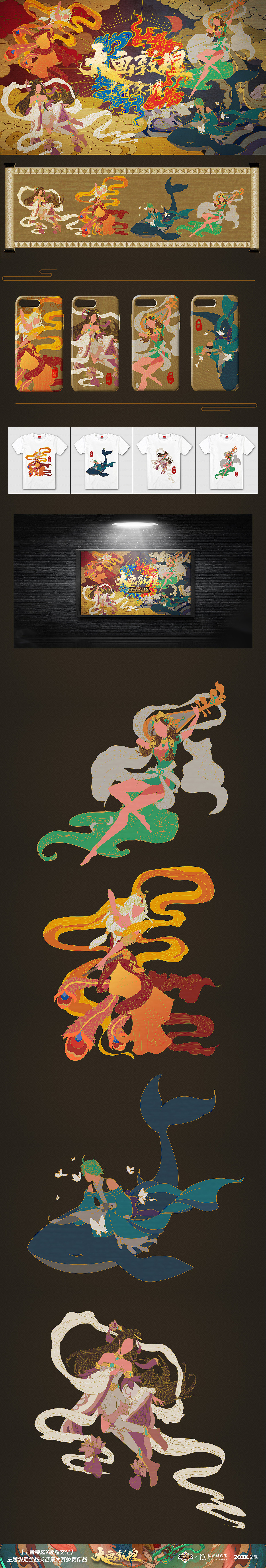 矢量图像设计。王者印象，天画敦煌（图ZMTI4NDQ3Njg0） - 图案 - 站酷设计师Z21177061原创素材 - 站酷ZCOOL