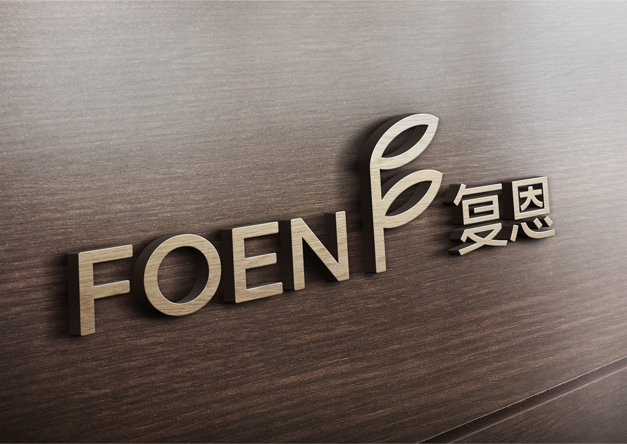 复恩生物科技品牌形象设计（图ZMTU2OTQxNTEy） - 品牌 - 站酷设计师橡果品牌设计原创素材 - 站酷ZCOOL