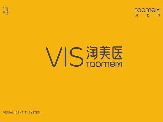 医疗美容品牌VI设计