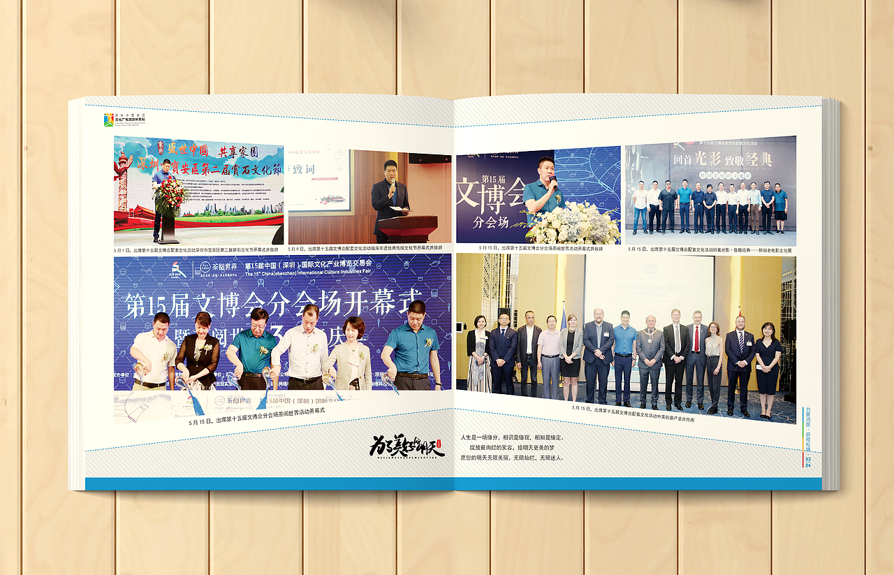 领导调任纪念册（图ZMjAzMDA0MDYw） - 书籍/画册 - 站酷设计师枕草而眠原创素材 - 站酷ZCOOL