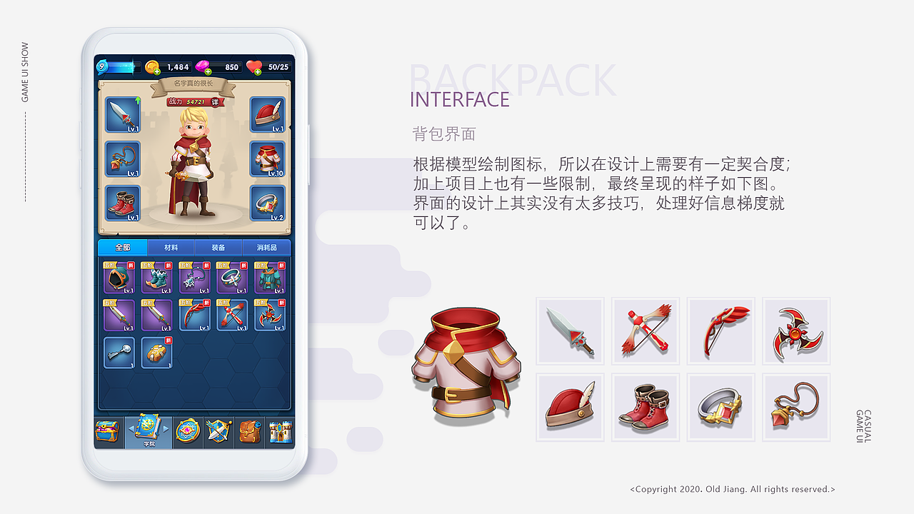 【项目总结】弓箭项目UI全案设计-【Part1】界面一览