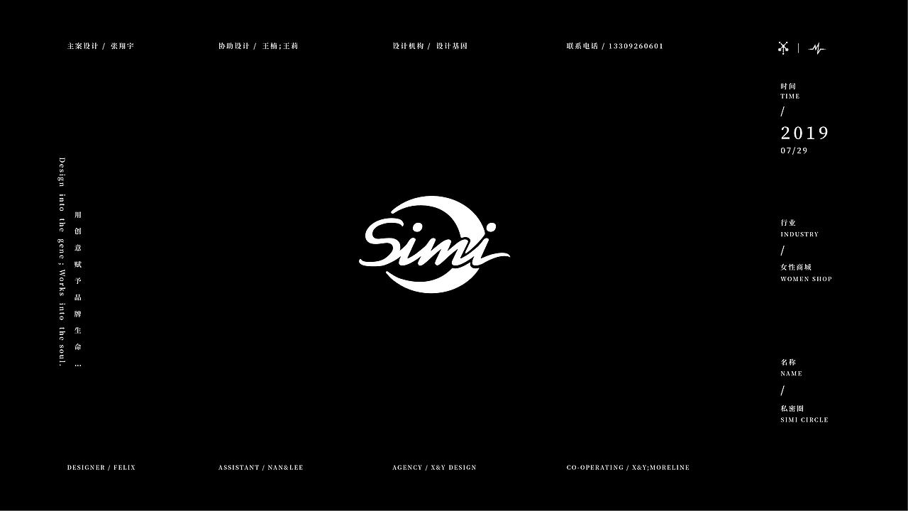 工作室 logo 反白稿合集