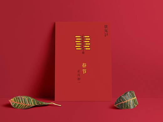 新年 海报