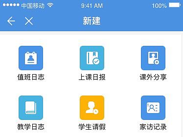 人人通-app UI设计规范&部分设计稿展示（个人主页-ZMzkyNzI0MzY=） - APP界面 - 站酷设计师Antoniowoo原创素材 - 站酷ZCOOL