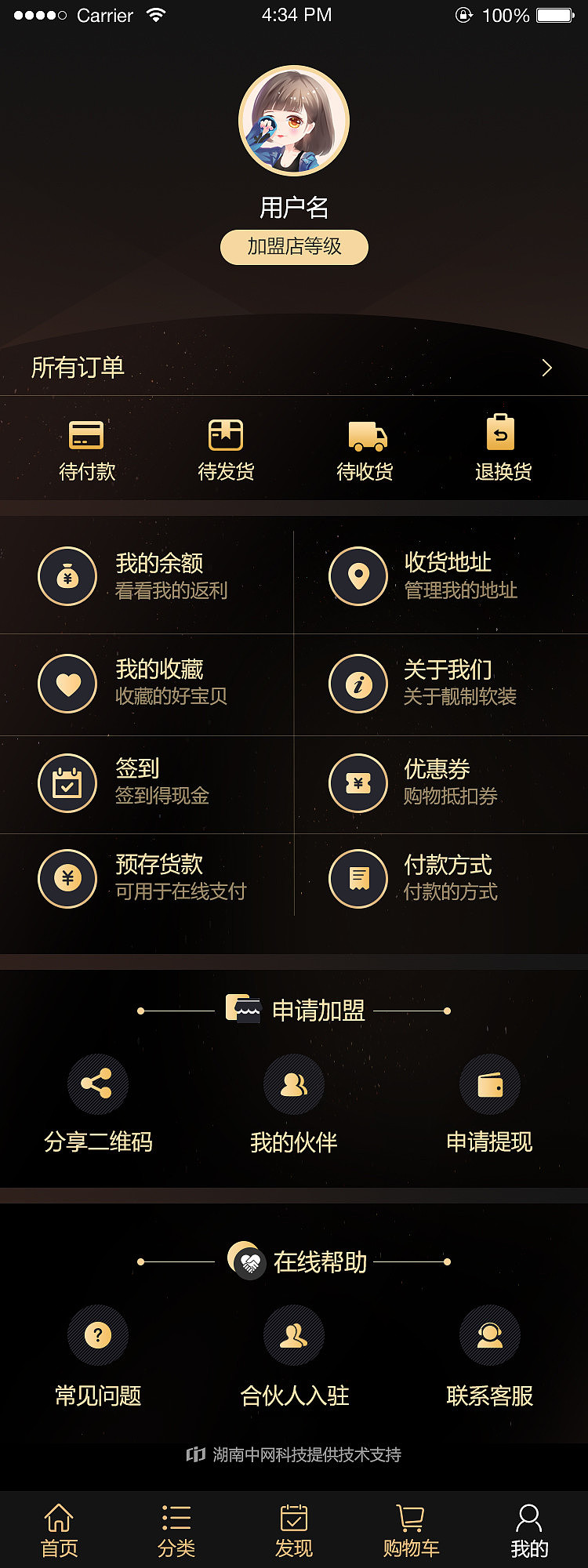 靓制软装微信公众号开发