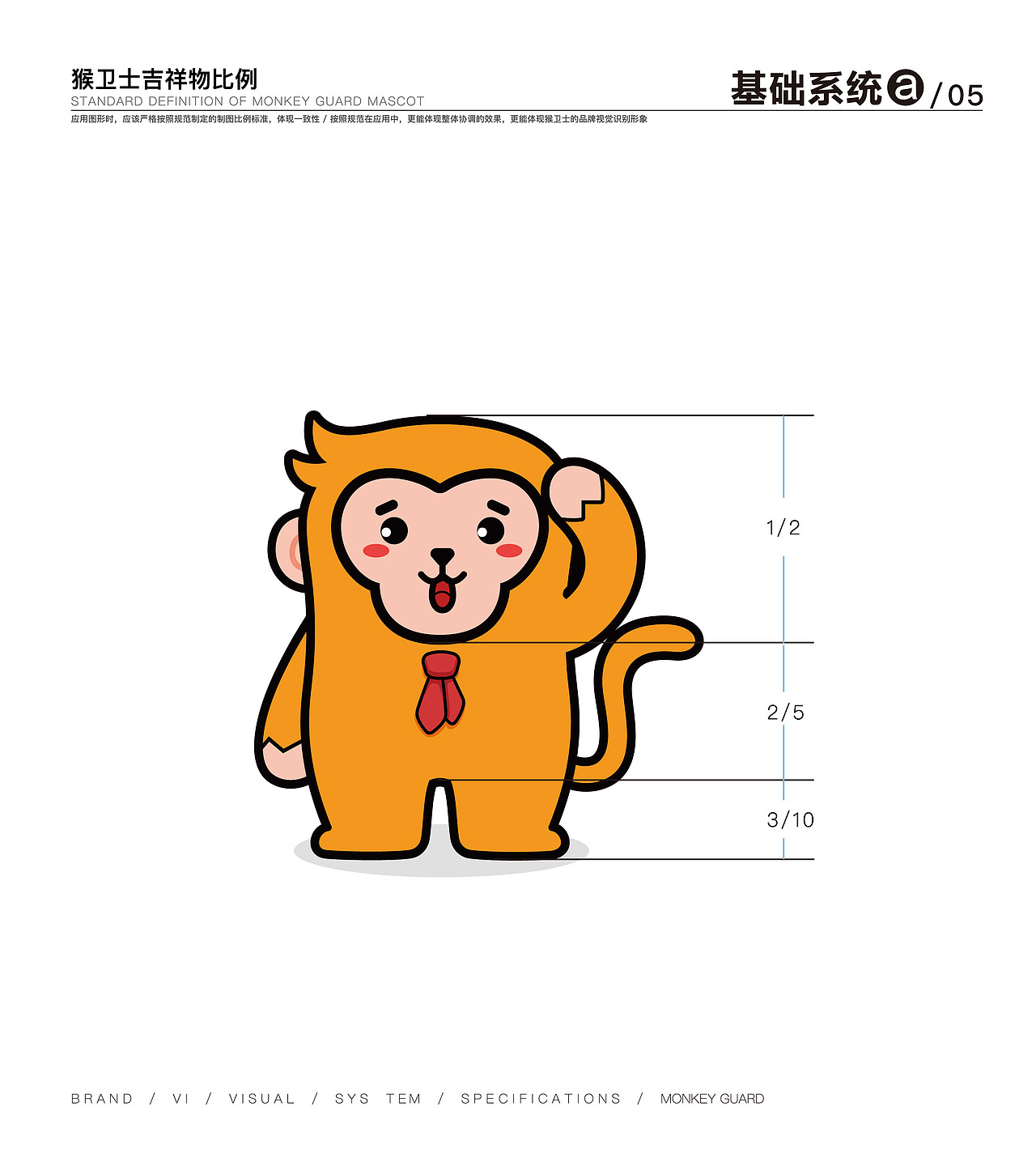 猴卫士IP设计（图ZMTg1MDgxMDYw） - 概念设定 - 站酷设计师卯一酱原创素材 - 站酷ZCOOL