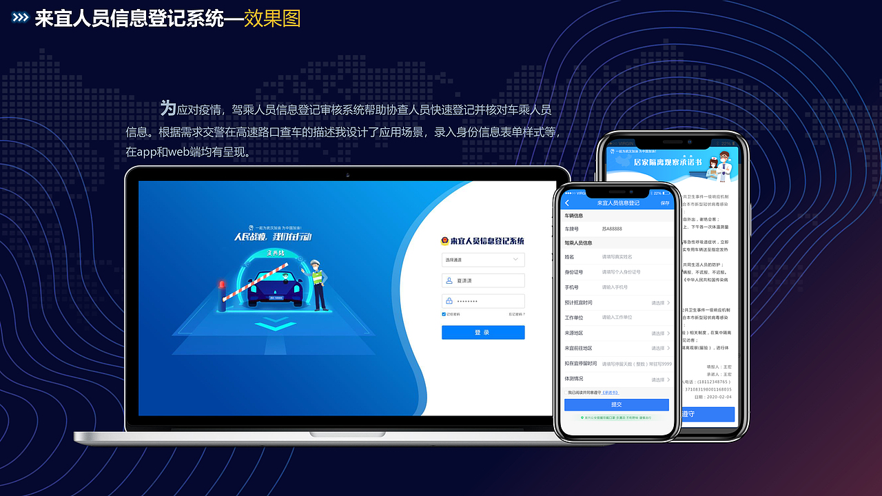 信息登记后台系统（图ZMjAzNjQ4Mjc2） - 软件界面 - 站酷设计师一盐设计原创素材 - 站酷ZCOOL