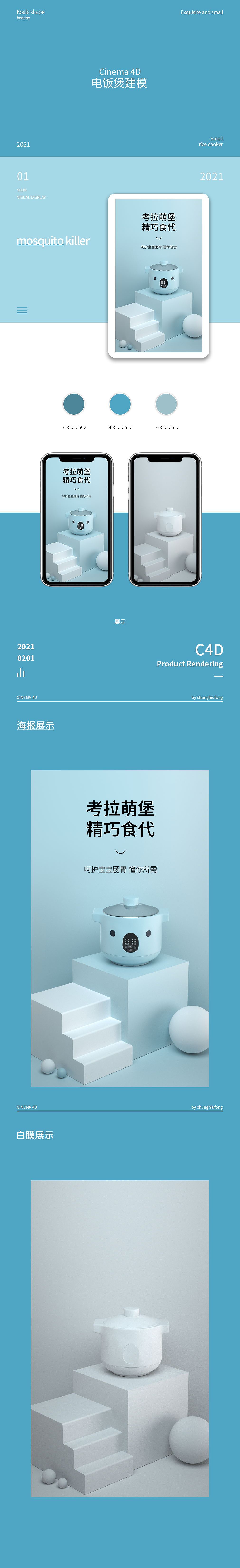 c4d建模渲染（图ZMjgwMTA1Njcy） - 产品 - 站酷设计师神也难逃网抑原创素材 - 站酷ZCOOL