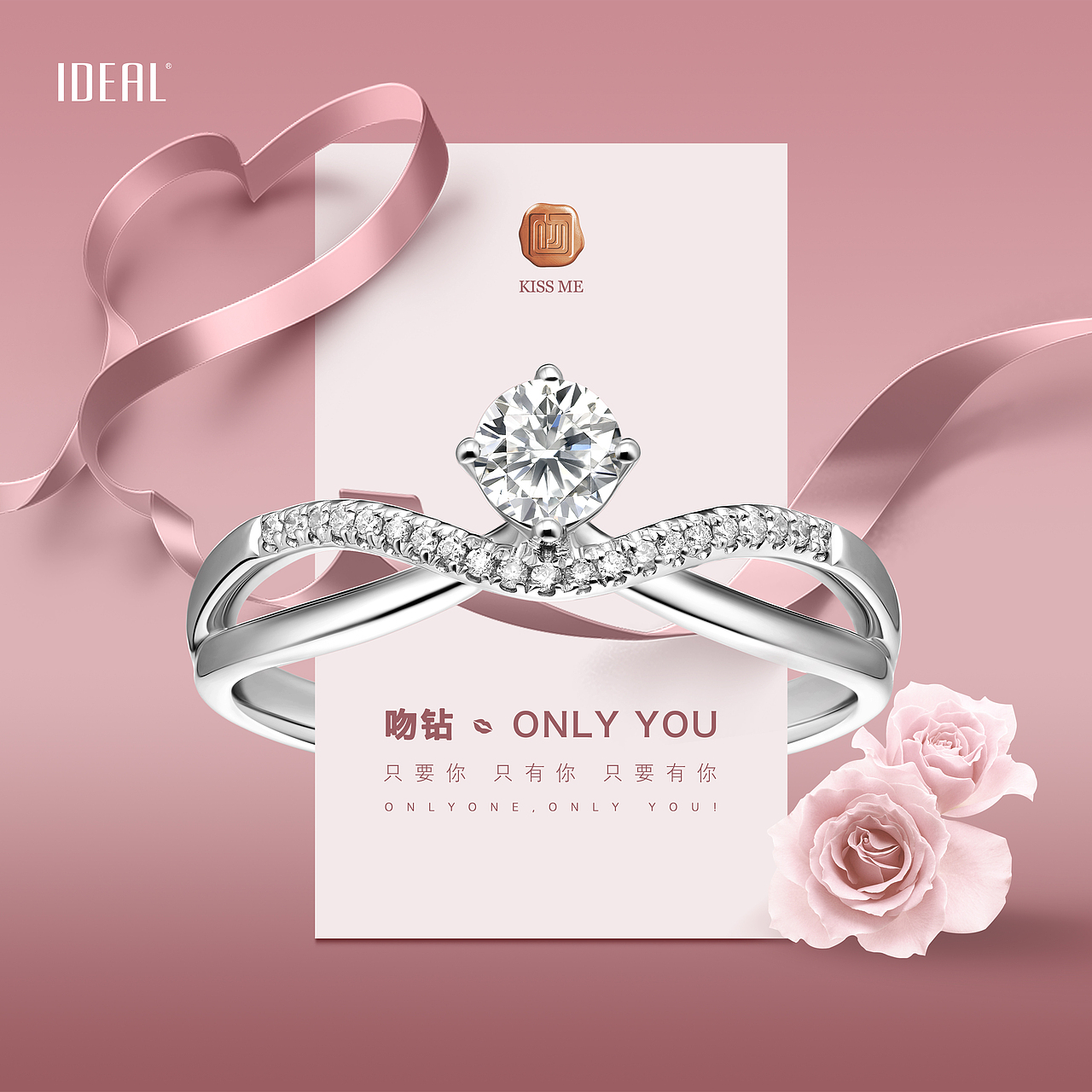 小系列-吻钻ONLY YOU（图ZMTY1MzUyNjEy） - 品牌 - 站酷设计师保来来原创素材 - 站酷ZCOOL