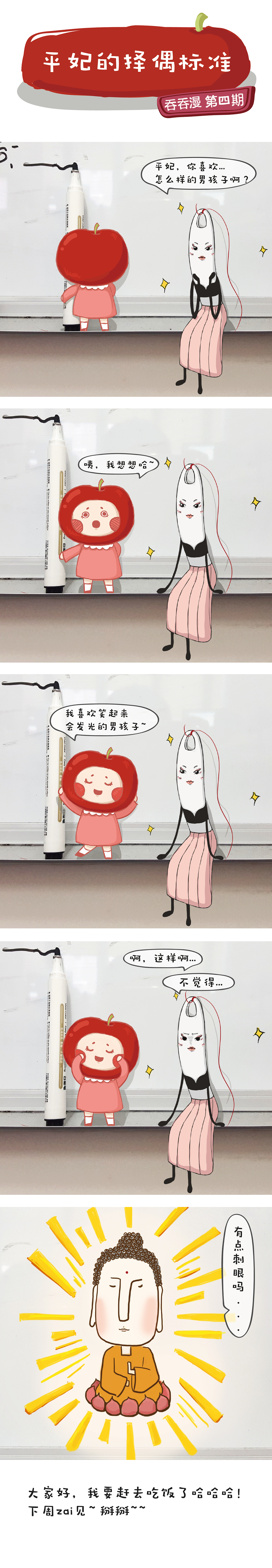 2015年的小漫画（图ZMTgwMTQzMDA4） - 短篇/格漫 - 站酷设计师一啊新一原创素材 - 站酷ZCOOL