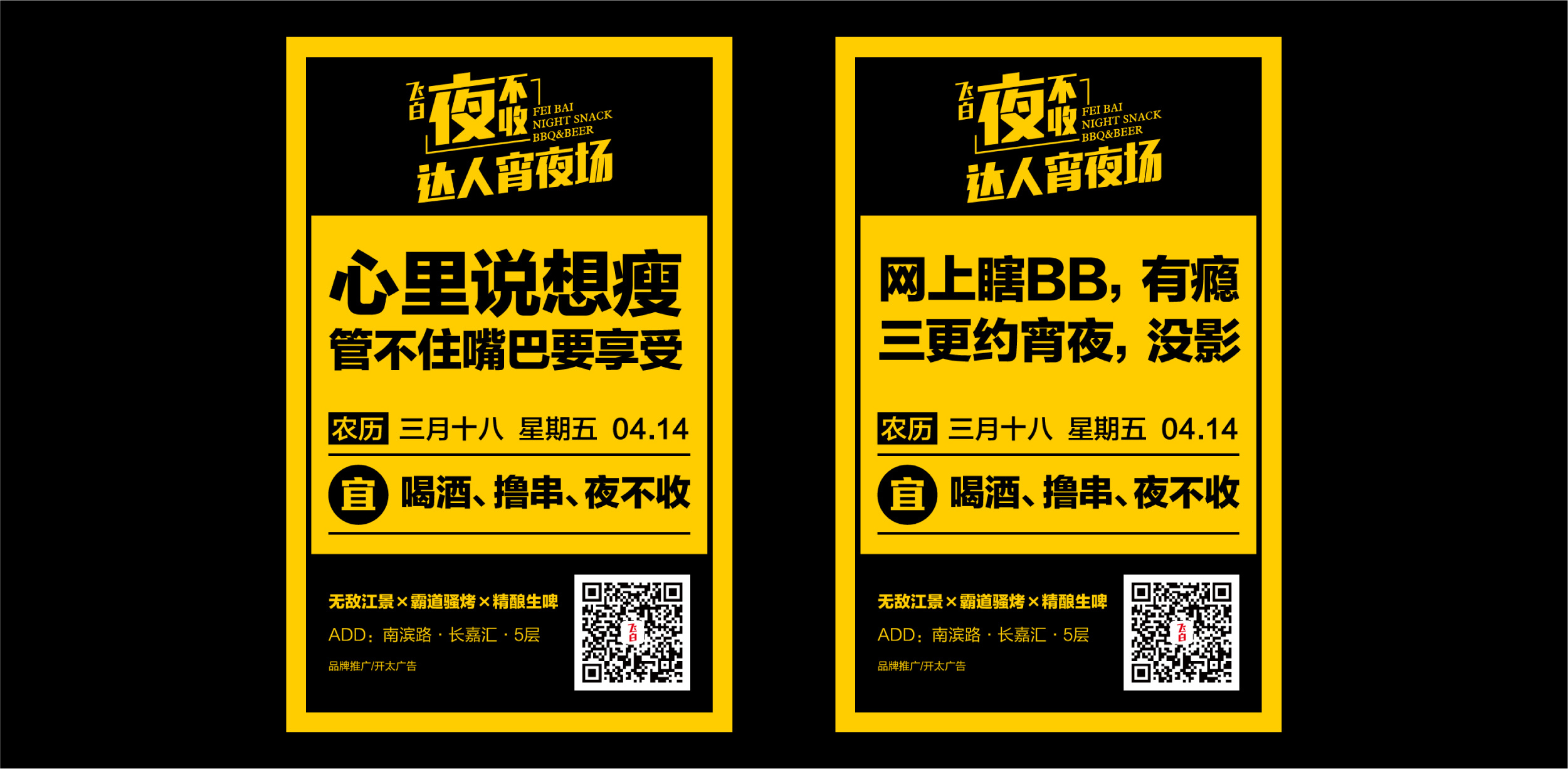 vis设计丨飞白|平面|品牌|开太广告 - 原创作品 - 站酷 (zcool)