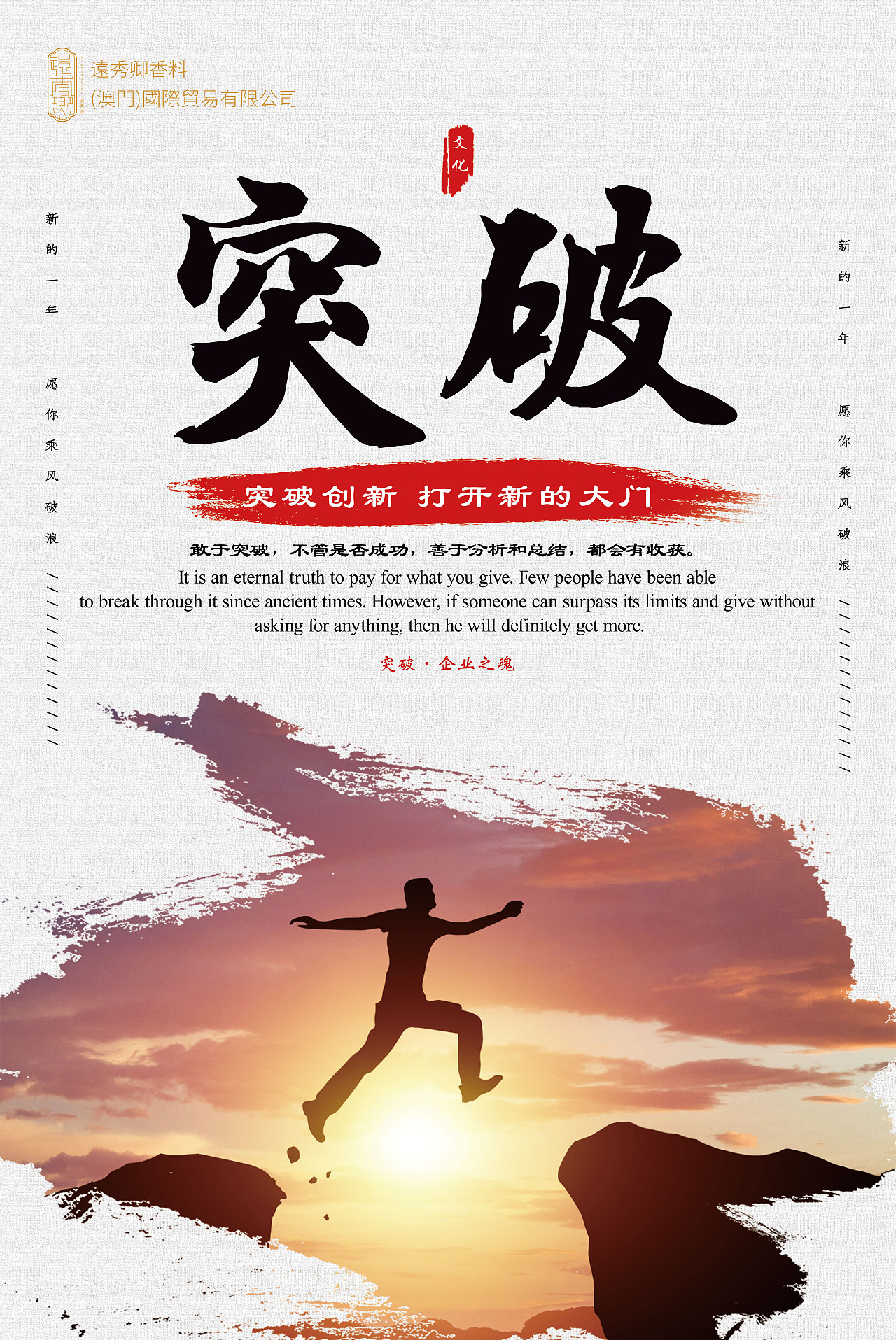 企业文化海报（图ZMjE2MTEzMDg4） - 海报 - 站酷设计师爱设计的菇凉原创素材 - 站酷ZCOOL