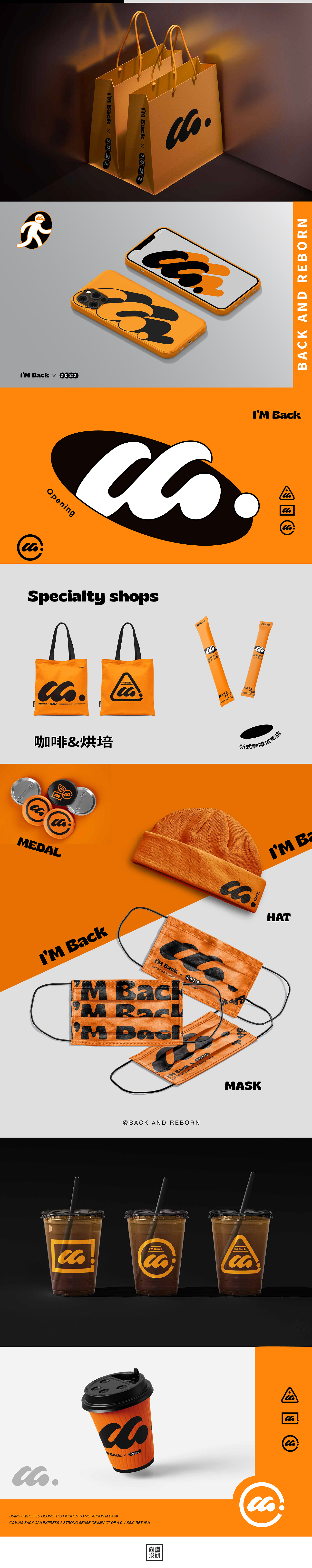 品牌精英计划提案阶段9~1月(图ZMzI5NzkxMDMy) - 品牌 - 站酷设计师尚道设研原创素材 - 站酷ZCOOL