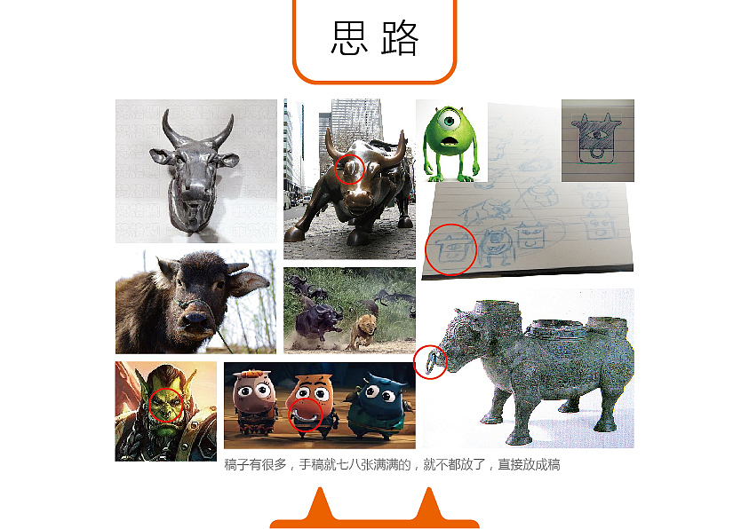 南邦logo设计展示-含构思过程