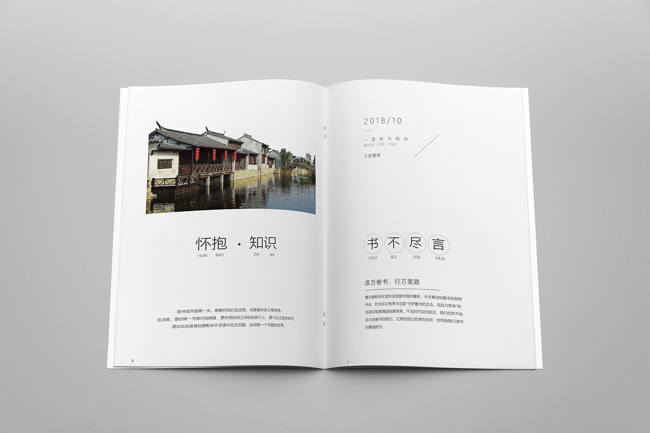 不贰書屋 -书店原创设计