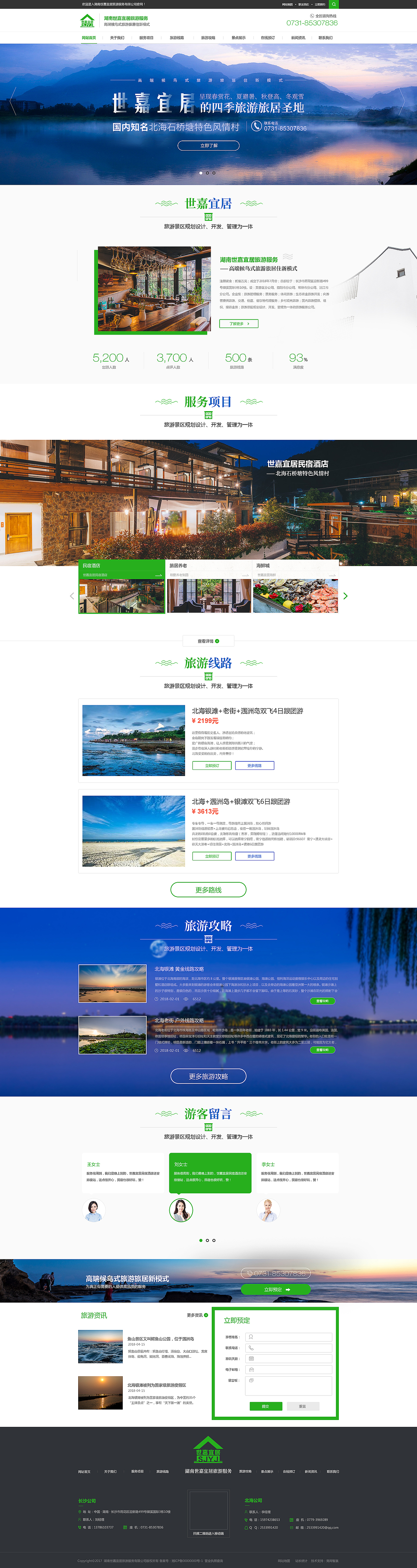 2018-12项目回顾（图ZMTQxMTMxMjQ0） - 企业官网 - 站酷设计师竞网定制设计团队原创素材 - 站酷ZCOOL