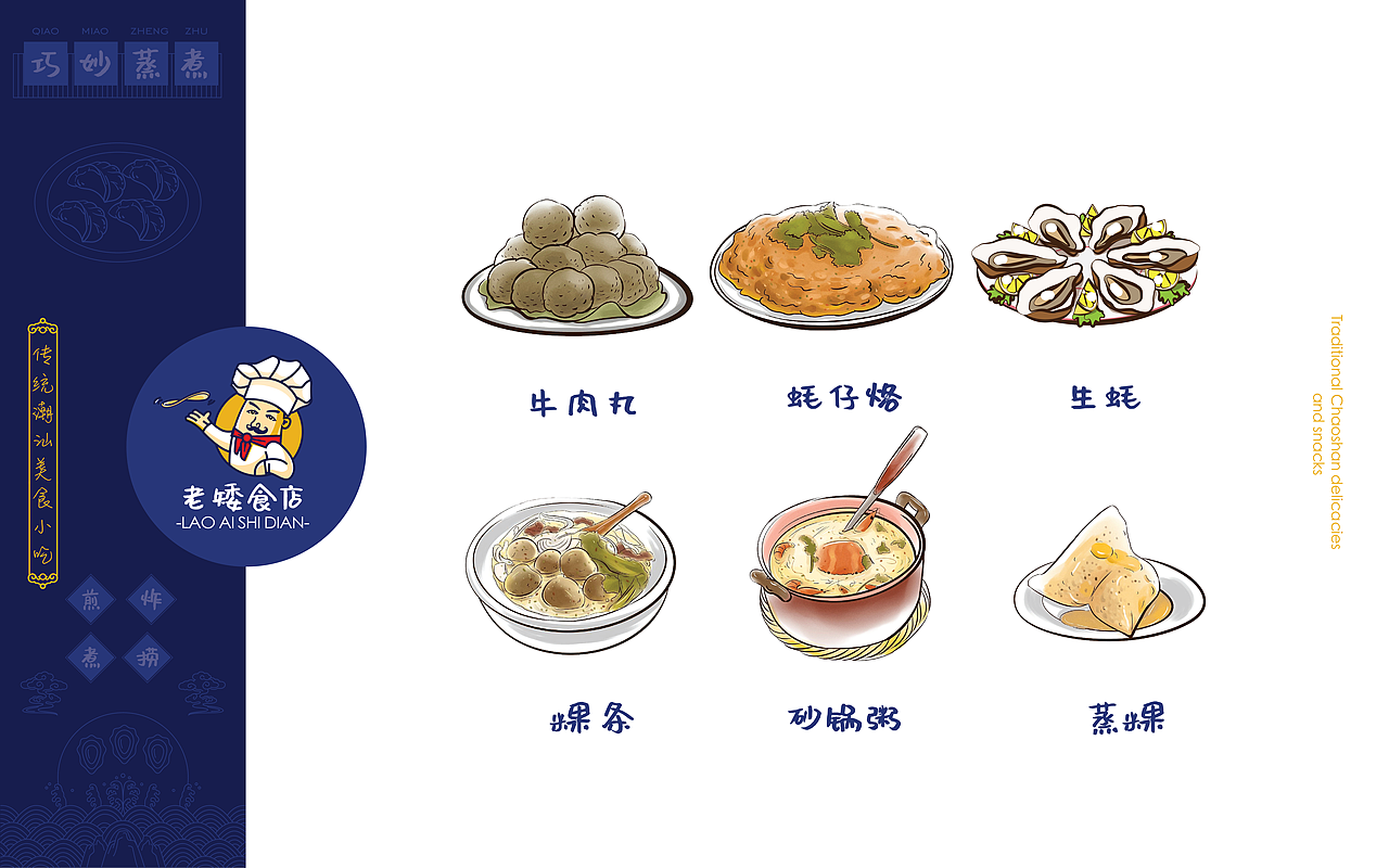 饮食logo VI体系