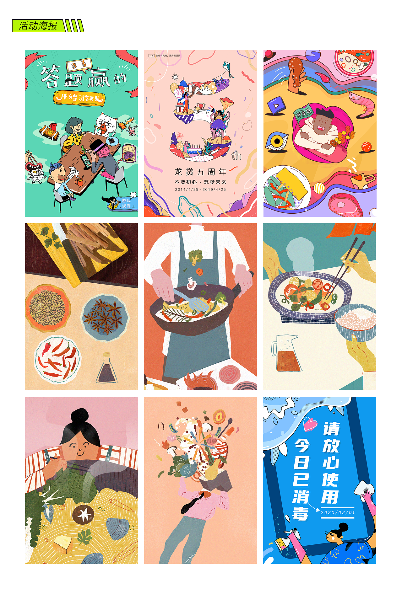 插画运营&UI作品集（图ZMjgxMDQ1Njc2） - 运营设计 - 站酷设计师土毛儿原创素材 - 站酷ZCOOL