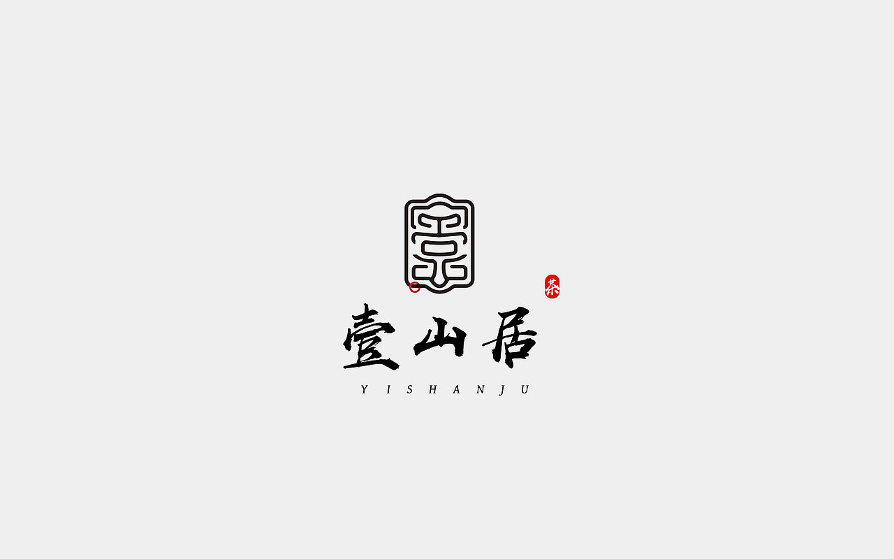 中文logo（圖ZMjg0NTkyODQw） - Logo - 站酷設(shè)計(jì)師梵梵梵凈山原創(chuàng)素材 - 站酷ZCOOL