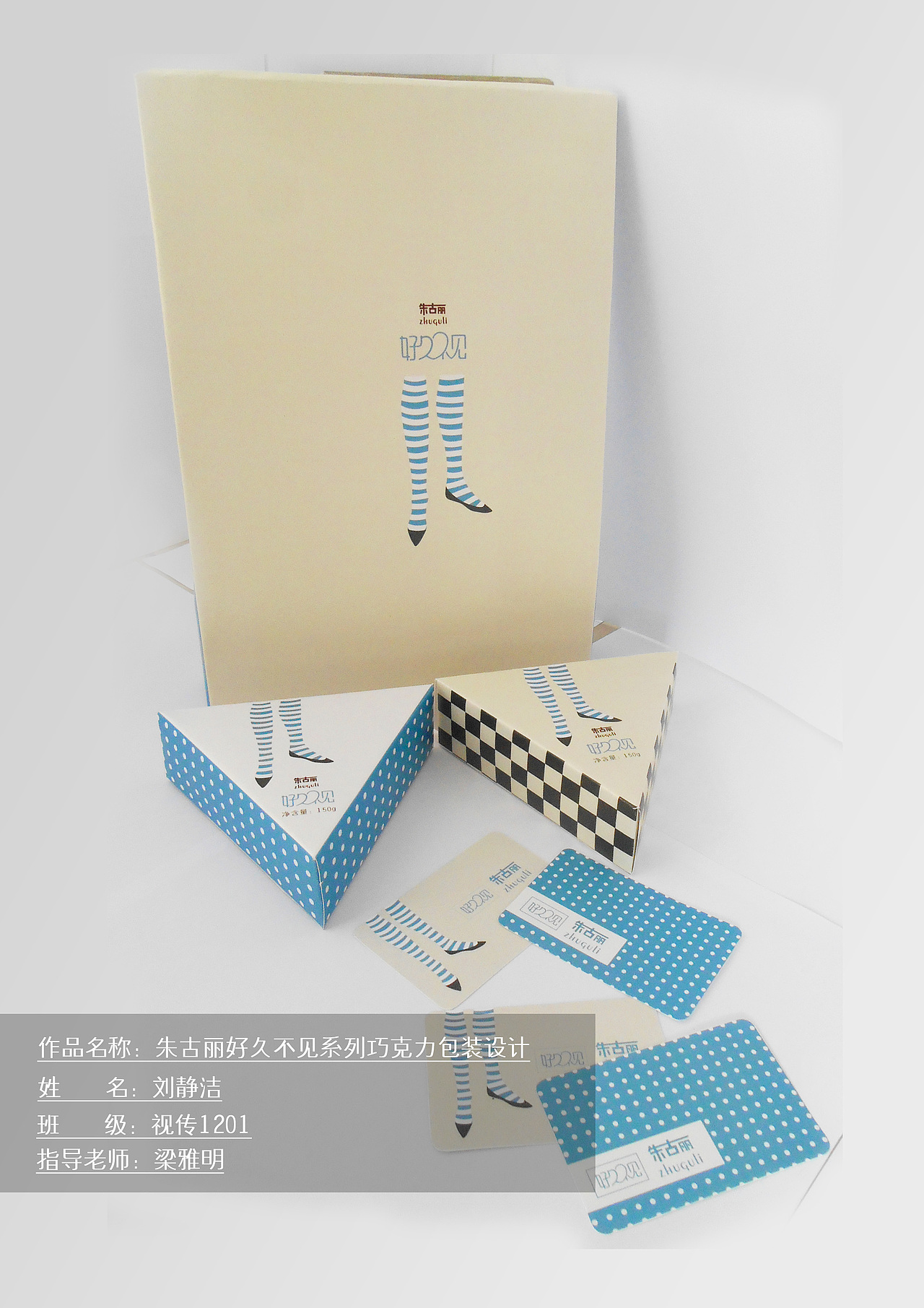 好久不见巧克力包装设计（图ZMzYxNzY0NzI=） - 包装 - 站酷设计师炭笔粗细原创素材 - 站酷ZCOOL