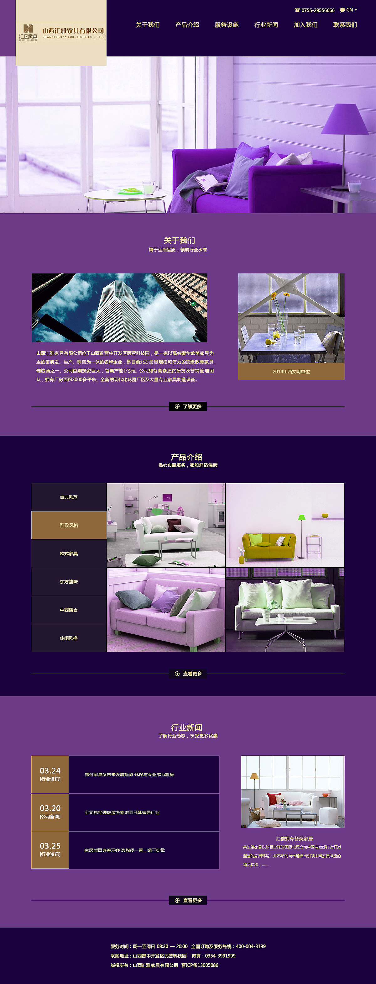 家居网站（图ZNDE4MTE1MjA=） - 企业官网 - 站酷设计师画船听雨眠98原创素材 - 站酷ZCOOL