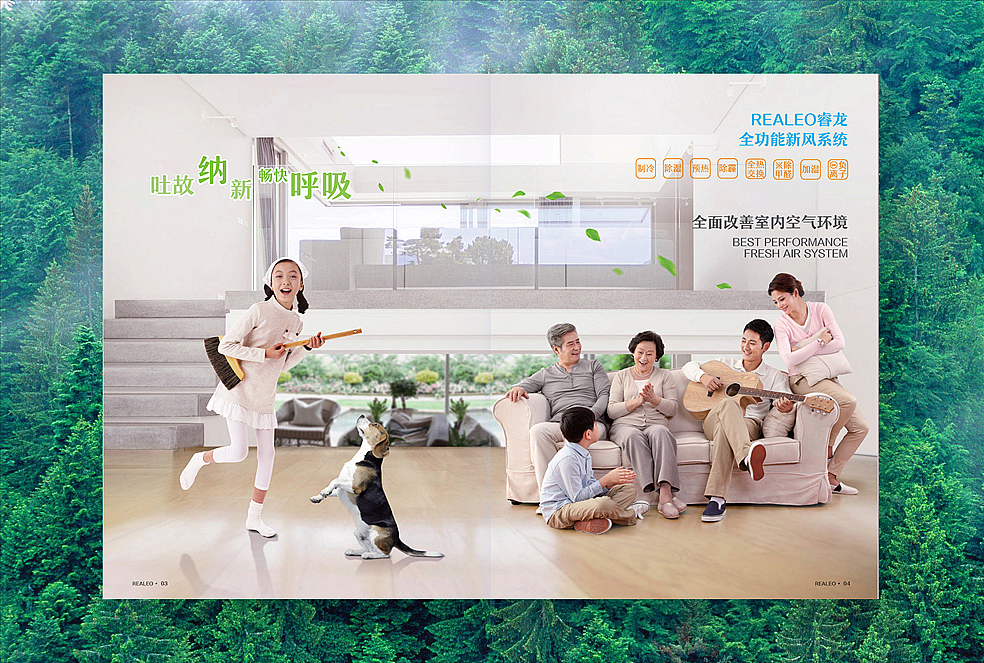 北京睿龙全功能新风系统产品画册DM创意设计
