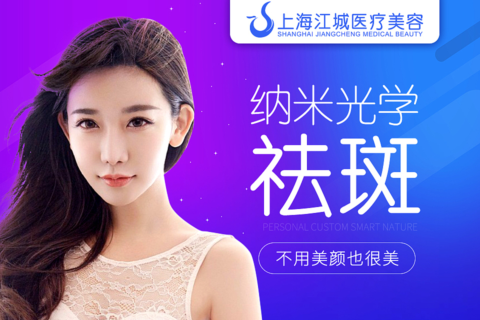 江城医美（图ZMTA2NzYyMTM2） - 运营设计 - 站酷设计师abc猫咪123_584原创素材 - 站酷ZCOOL