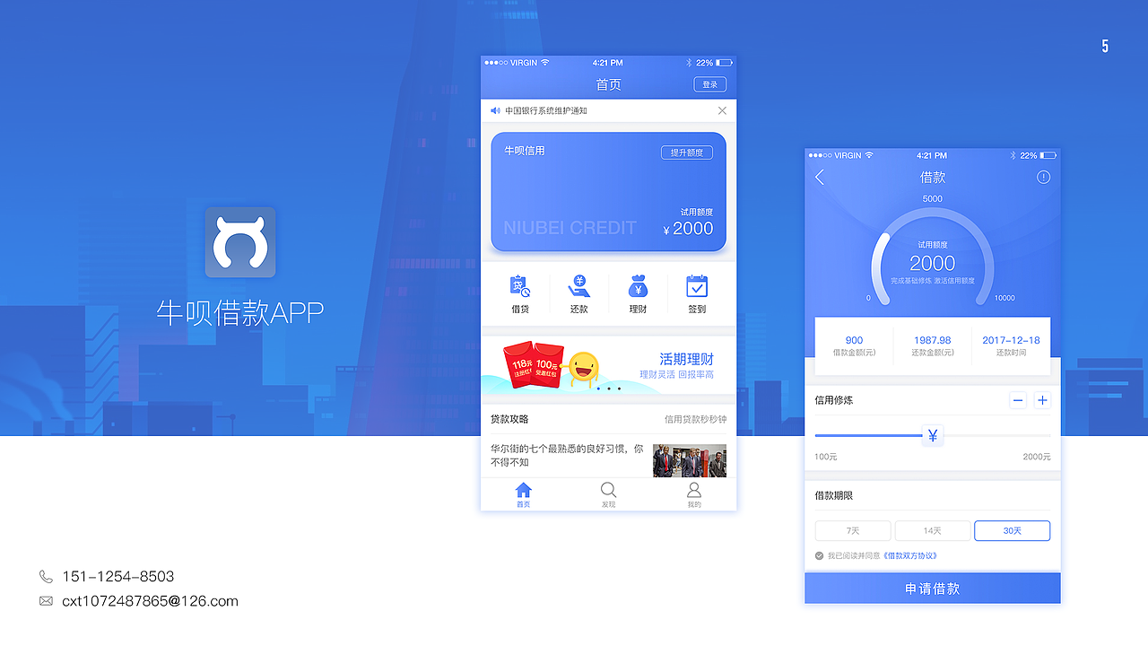 123456789（图ZMTMwNzI0OTgw） - APP界面 - 站酷设计师一只独立的猪原创素材 - 站酷ZCOOL