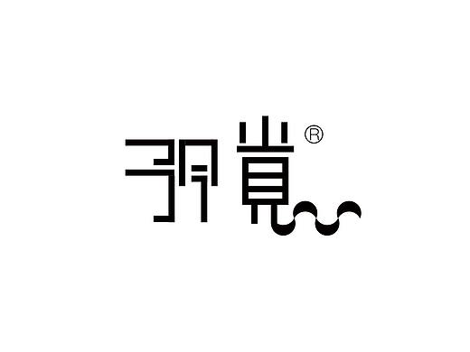 字体（个人主页-ZMjY4NjQ1NzY=） - 字体/字形 - 站酷设计师iciiiiii原创素材 - 站酷ZCOOL