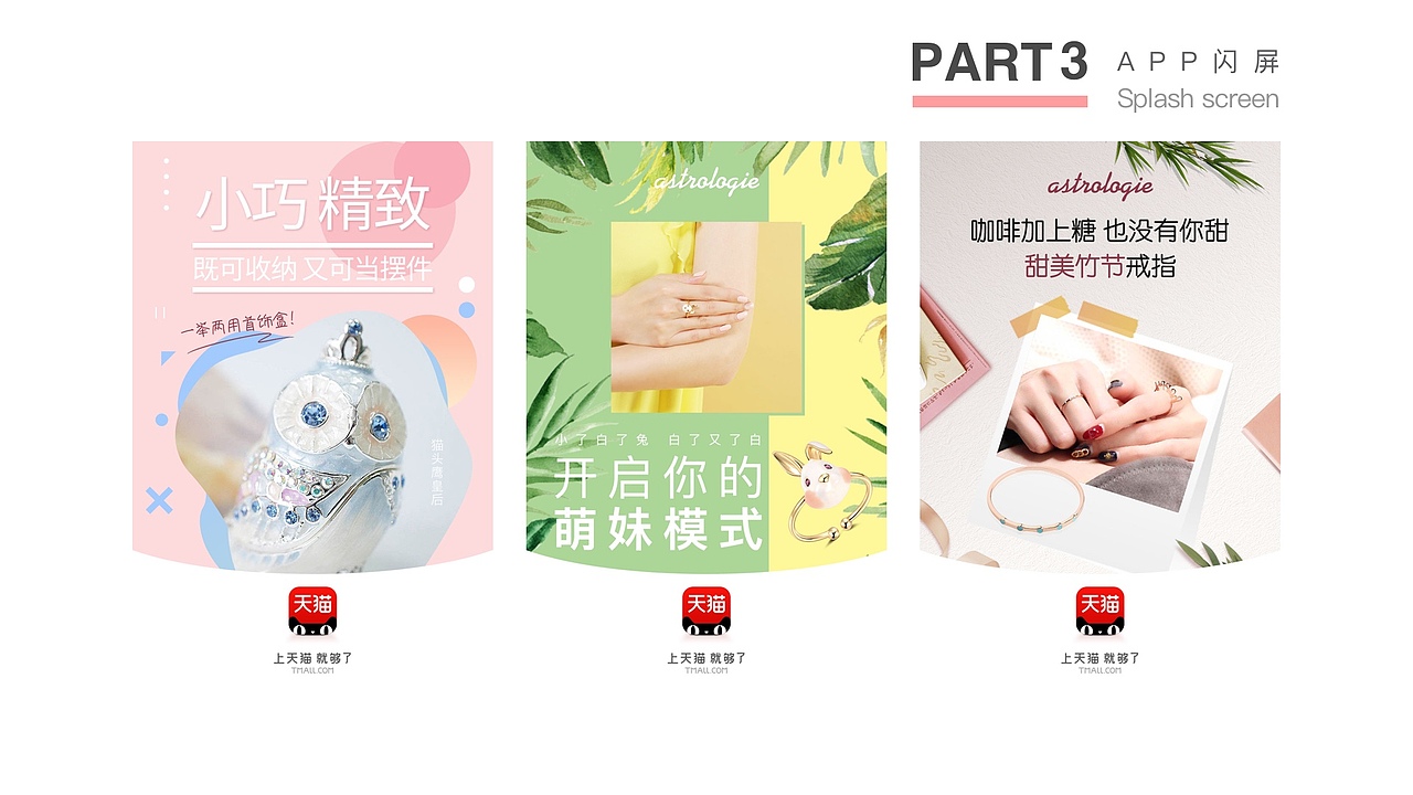 2018年电商作品集（图ZMTQ0ODUyMDUy） - 其他平面 - 站酷设计师BANANA_KING原创素材 - 站酷ZCOOL