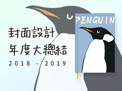 封面设计大集合