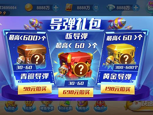 活动界面
