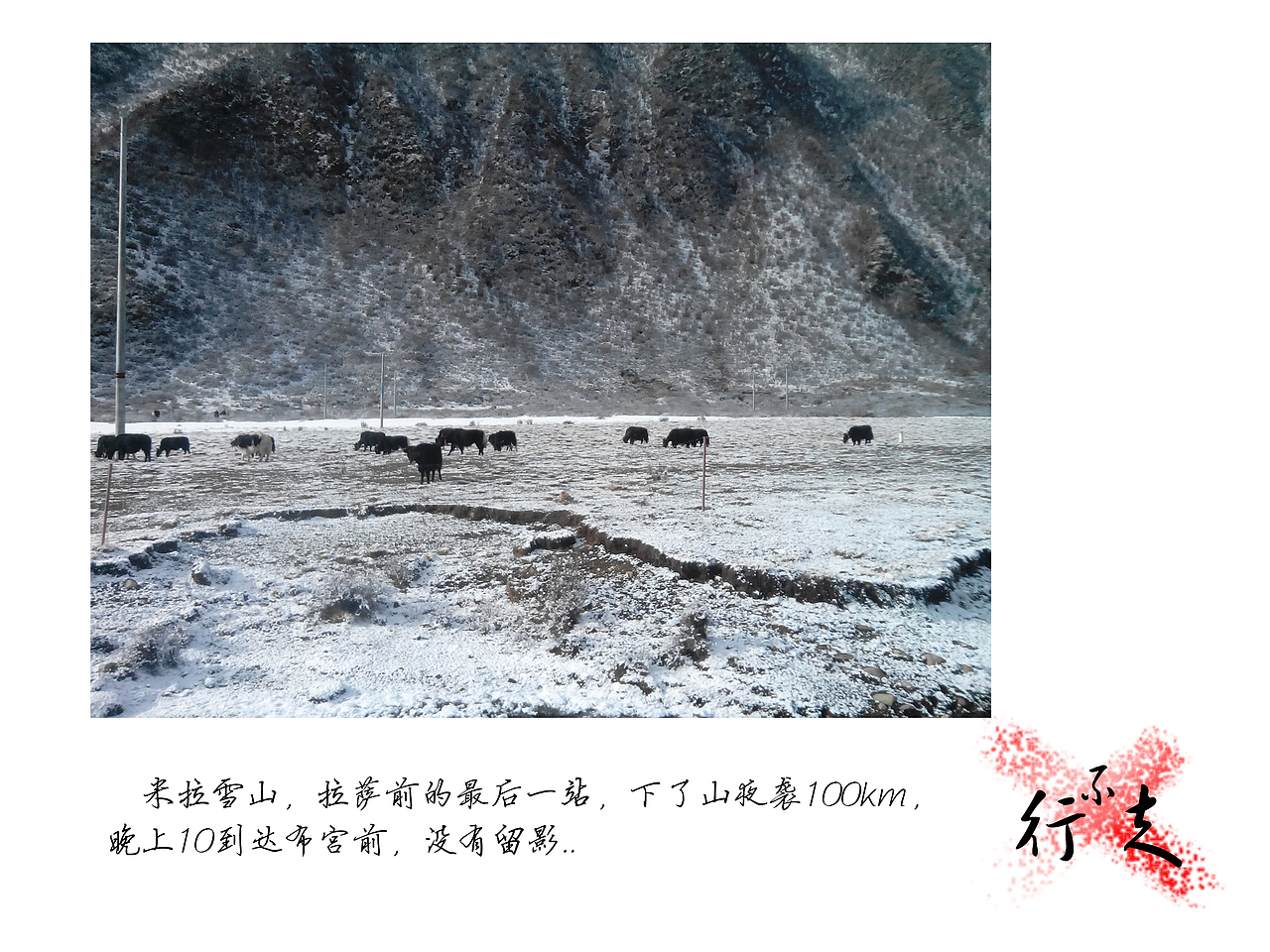 不曾行走（图ZMjE2Mzc0OTI=） - 风光摄影 - 站酷设计师白泽z原创素材 - 站酷ZCOOL