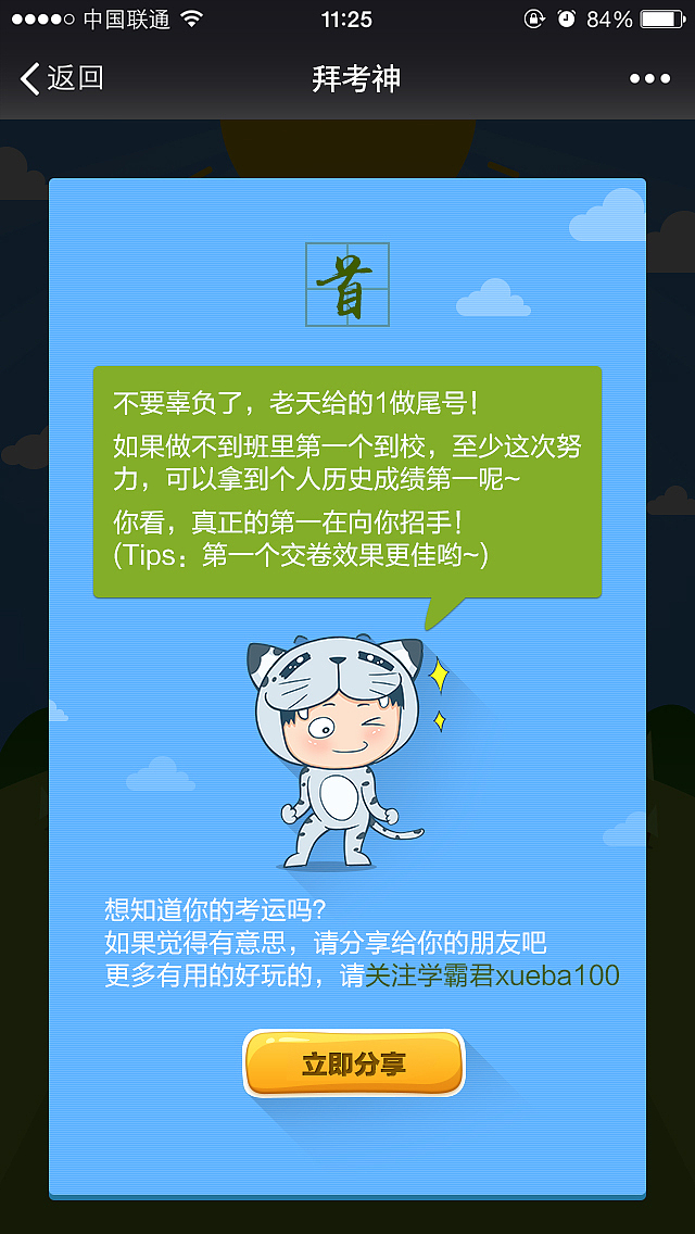 求签H5游戏（图ZMjg3MTc1NzI=） - 移动端网页 - 站酷设计师丶Nick原创素材 - 站酷ZCOOL