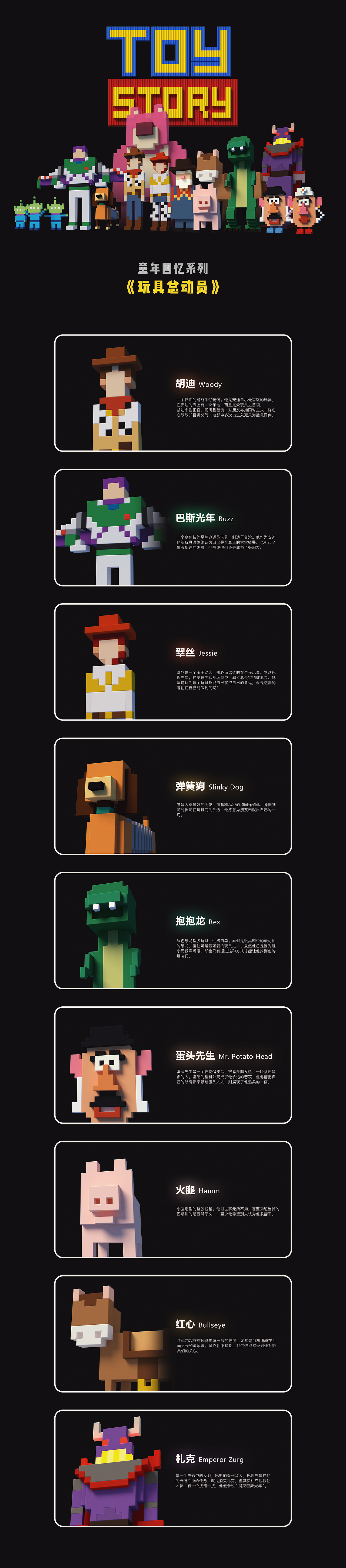 童年回忆系列之《玩具总动员》