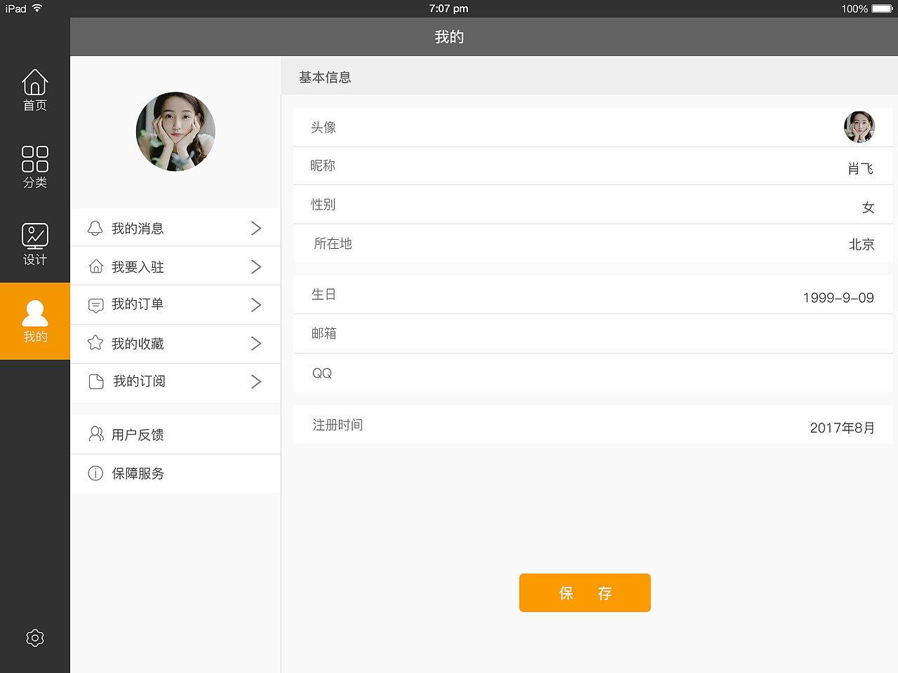 37°灰pad（图ZOTUxMzkyMDQ=） - APP界面 - 站酷设计师古洛丁原创素材 - 站酷ZCOOL