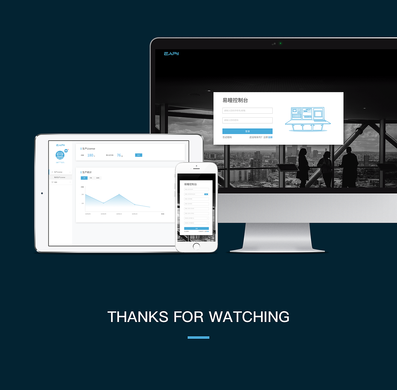 【网页】EAPIL用户控制台（图ZMTE5MzA3NjU2） - 其他网页 - 站酷设计师务工孙师傅原创素材 - 站酷ZCOOL