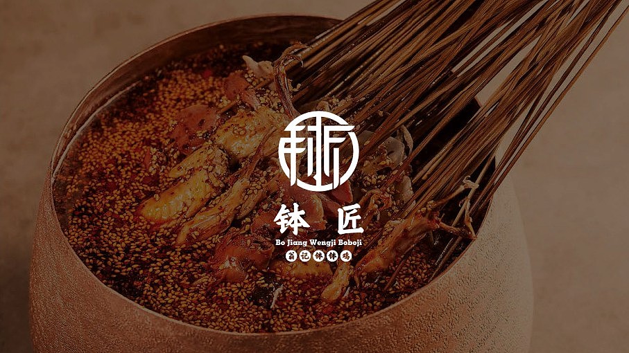 钵匠（图ZMTM0NDg5Mjgw） - Logo - 站酷设计师木子LSS原创素材 - 站酷ZCOOL