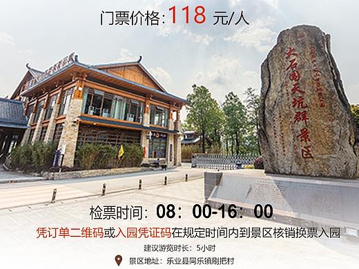 旅游景点宣传海报