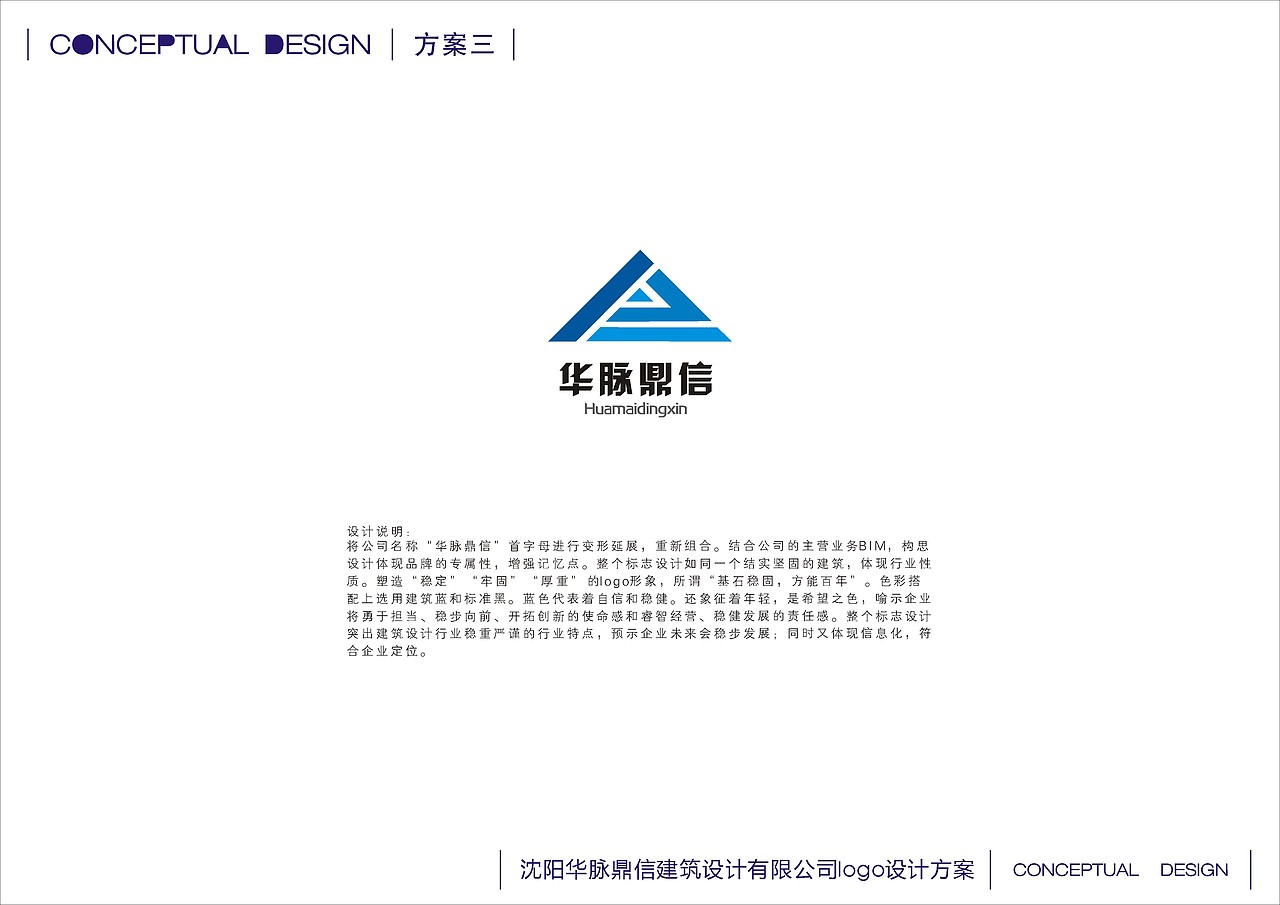 华脉鼎信logo设计（图ZMjU2NDkzNDc2） - Logo - 站酷设计师外星人小可怕原创素材 - 站酷ZCOOL