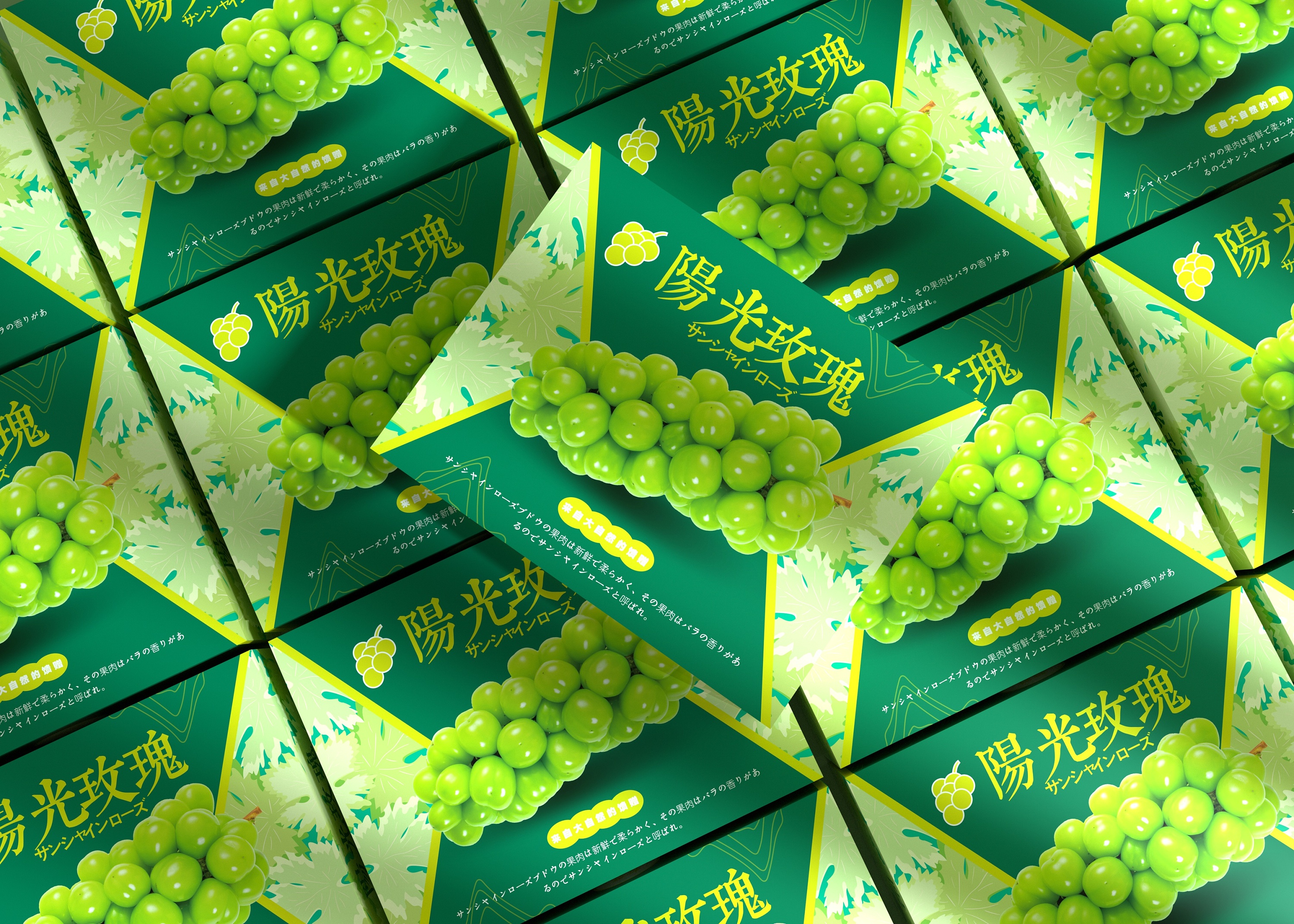 晴王葡萄阳光玫瑰葡萄包装,水果通用包装,简约清新美