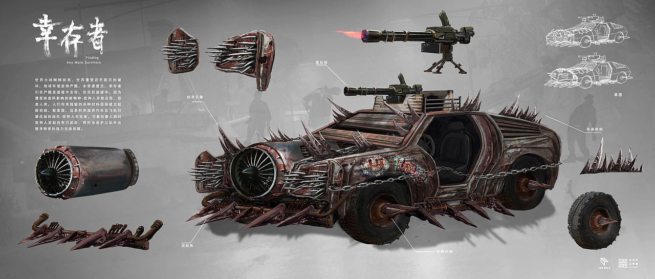 《载具设计》(1) | 北斗北学馆·进阶班学员作品