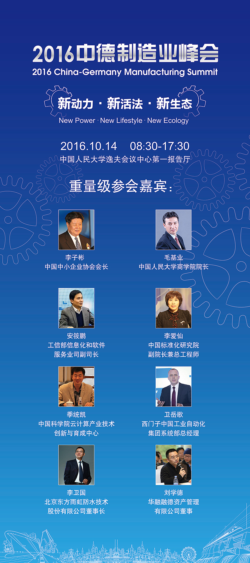 展览展示——中德峰会（图ZMTcxNTQyMDky） - 品牌 - 站酷设计师肥猫不胖原创素材 - 站酷ZCOOL